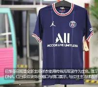 多米网址 -重磅！巴黎圣日耳曼迎社区盾关键赛加时末段AC米兰状态回暖，赛前国际米兰调整名单以备西甲 